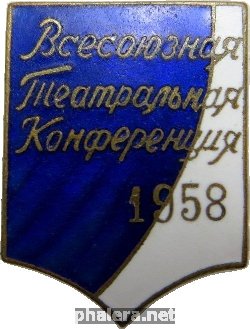Нагрудный знак Всесоюзная Театральная Конференция 1958 