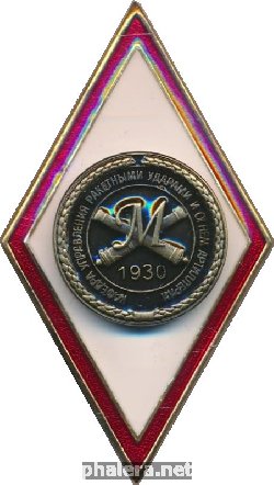 Нагрудный знак Кафедра управления ракетными ударами и огнем артиллерии 