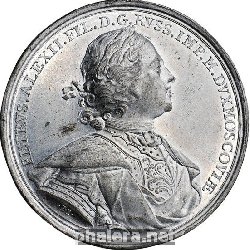 Знак В память победы при Переволочной. 30 июня 1709