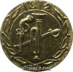 Знак Отечественная Война 1812. Пистолет. Труба. Сабля