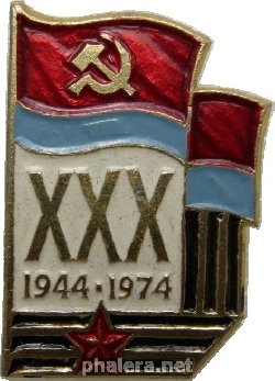 Нагрудный знак 30 лет Освобождения Украины от фашистов. 1944-1974  