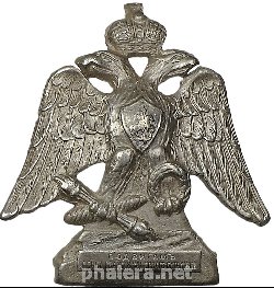 Знак Лейб-Гвардии Саперного батальона (для нижних чинов)