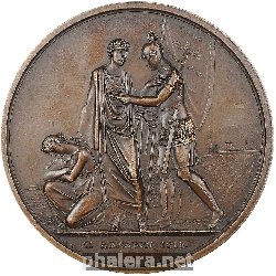 Знак В честь герцога Александра Вюртембергского, от благодарного Санкт-Петербургского ополчения