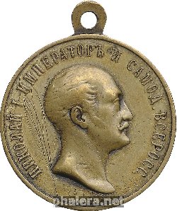 Нагрудный знак В память Императора Николая I для бывших воспитанников военно-учебных заведений (В.У.З.) 