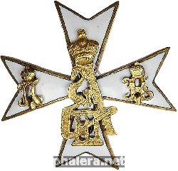 Знак 145-го пехотного Новочеркасского Императора Александра III полка