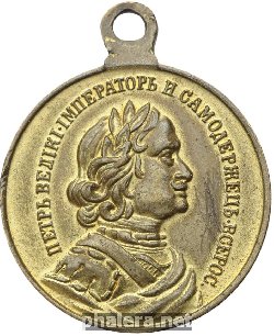 Нагрудный знак В память 200-летия морского сражения при Гангуте 