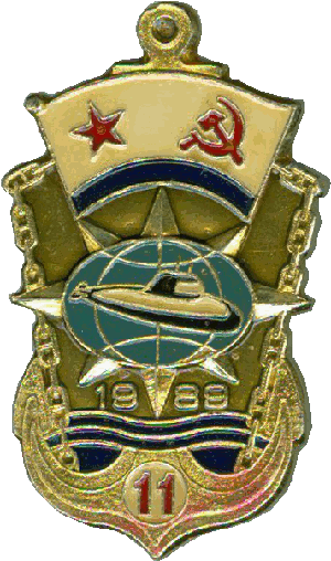 Нагрудный знак ДЭПЛ Б-464 Усть-Камчатск 11 1989 