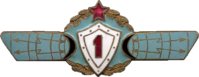 Нагрудный знак Оператор радиотехнических войск 1 класса 