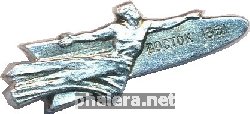 Нагрудный знак Восток 1961 