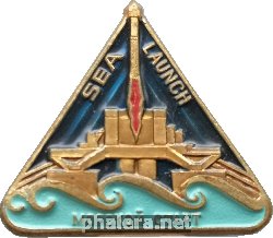 Нагрудный знак Морской старт 