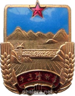 Нагрудный знак Отличник Соцсоревнования  ГРЭС, 1958 