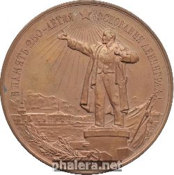 Нагрудный знак В ПАМЯТЬ 250-ЛЕТИЯ ОСНОВАНИЯ ЛЕНИНГРАДА 