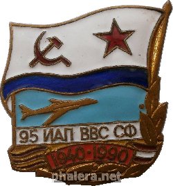 Знак 95-й истребительный авиационный полк Северного флота