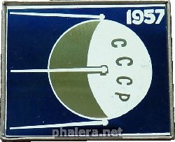 Нагрудный знак Первый искусственный спутник Земли, 1957 
