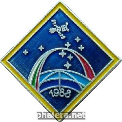 Нагрудный знак Совместный полет в космос СССР-Болгария, 1988 