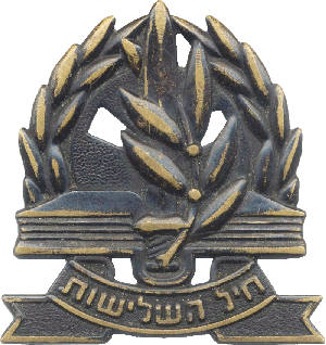Нагрудный знак Кокарда адъютантского корпуса 
