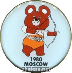 Нагрудный знак Олимпиада 1980. Олимпийский мишка. Стрельба из лука 