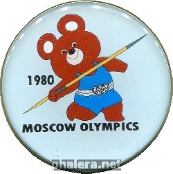 Нагрудный знак Олимпиада 1980. Олимпийский мишка. Метание копья 