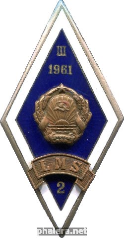 Знак LMS 2 1961