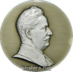 Нагрудный знак Ордена Ленина Завод Имени Серго Орджоникидзе 