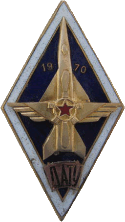 Нагрудный знак ДАТУ 1970 