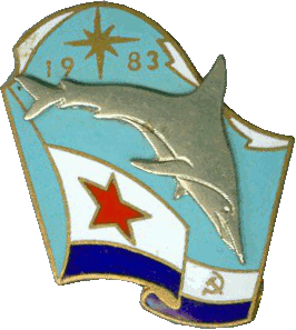 Нагрудный знак АПЛ К-278 Комсомолец 1983 