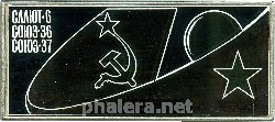 Знак Экспедиция Экипажей СССР и Вьетнама к станции Салют-6 на кораблях Союз-36, Союз-37