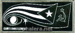 Знак Экспедиция Экипажей СССР и Кубы к станции Салют-6 на кораблях Союз-37, Союз-38