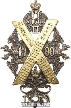 Знак 11th Pskov Infantry Regiment of General Field-Marshal, Prince Kutuzov-Smolensky 