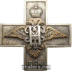 Знак 36-й пехотный Орловский генерал-фельдмаршала князя Варшавского графа Паскевича-Эриванского полк