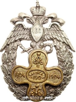 Знак 190-ый Очаковский пехотныйц полк