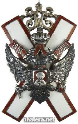 Нагрудный знак Для окончивших 2-е Киевское Николаевское военное училище 