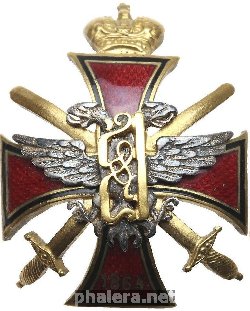 Нагрудный знак Для окончивших Алексеевское военное училище 