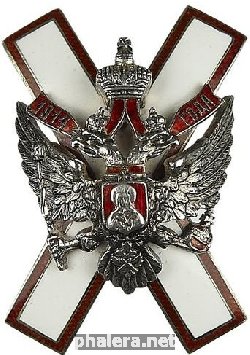 Нагрудный знак Для окончивших 2-е Киевское Николаевское военное училище 