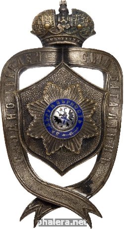 Badge Composite-Guards battalion 