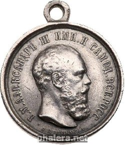 Нагрудный знак За усердие, Александр III 