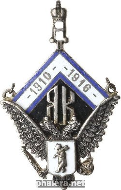 Нагрудный знак Ярославского кадетского корпуса, выпуска 1916 года 
