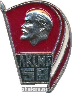 Знак 50 лет ЛКСМ Белорусии