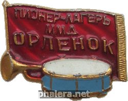 Нагрудный знак Пионерский лагерь Московского монетного двора 