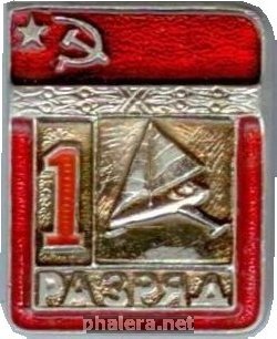 Знак 1 разряд.  Буерный спорт