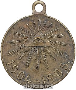 Нагрудный знак В память русско-японской войны 1904-1905, светлая бронза 