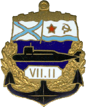 Знак АПЛ К-407 Новомосковск VII.II