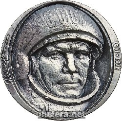 Нагрудный знак В память 15-летия первого полета человека в космос. Юрий Гагарин. 1961-1976 гг. 