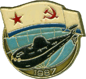 Нагрудный знак АПЛ К-322 Кашалот 1987 