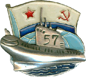 Нагрудный знак Подводная лодка 57 