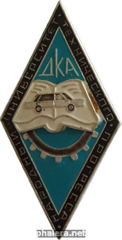 Знак Народный университет технического прогресса ДКА