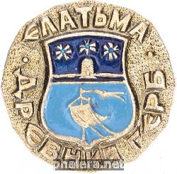 Нагрудный знак Елатьма 