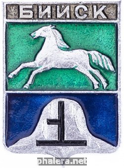 Нагрудный знак Бийск 