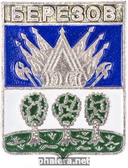 Знак Березов