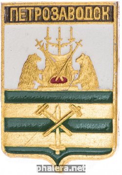 Знак Петрозаводск